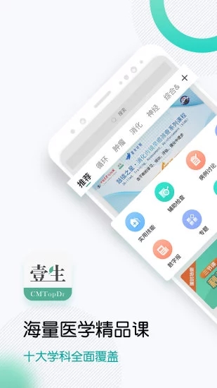壹生app下载-壹生最新版下载 v4.3.10安卓版