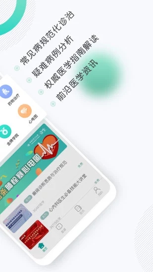 壹生app下载-壹生最新版下载 v4.3.10安卓版