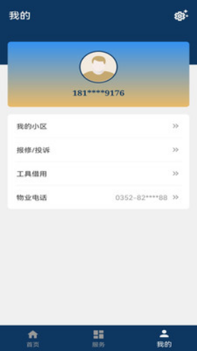 亚速新物业安卓版手机软件下载-亚速新物业无广告版app下载