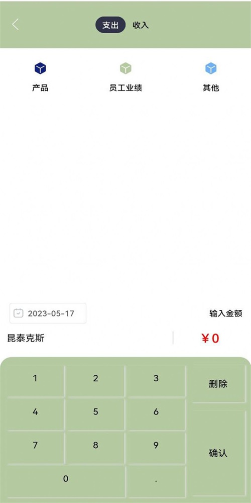 TP钱包记账app最新版下载-TP钱包记账手机清爽版下载