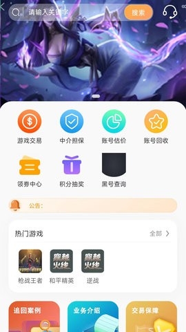 三青鸟代售永久免费版下载-三青鸟代售下载app安装