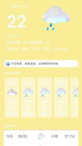 芭蕉天气预报软件安卓免费版下载-芭蕉天气预报安卓高级版下载