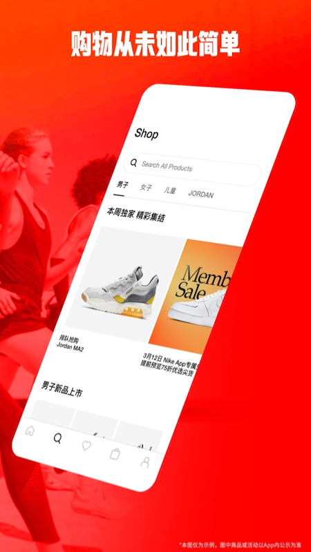 Nike Nikeapp最新版下载-Nike Nike手机清爽版下载