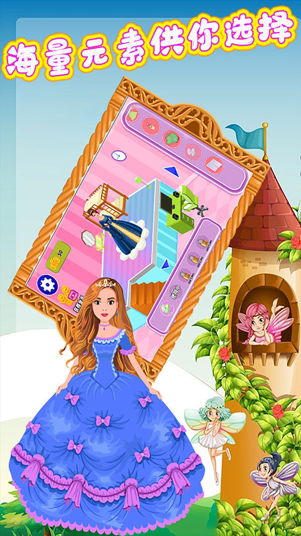 花花姑娘的梦幻城堡免费中文下载-花花姑娘的梦幻城堡手游免费下载