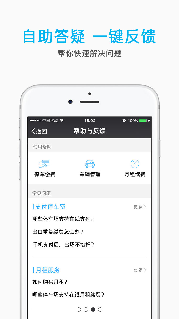 e泊最新版手机app下载-e泊无广告版下载