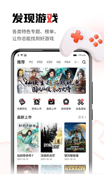 游民星空app最新版下载-游民星空手机清爽版下载