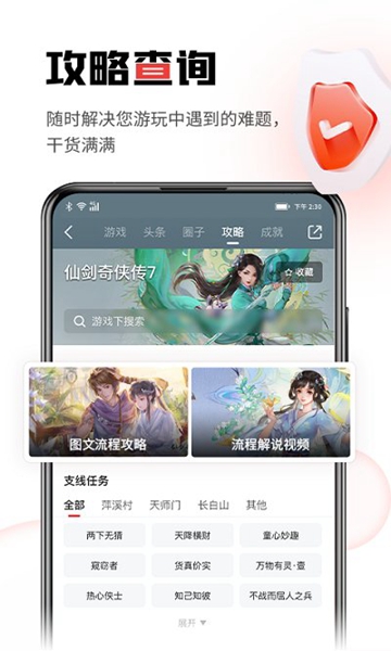 游民星空app最新版下载-游民星空手机清爽版下载