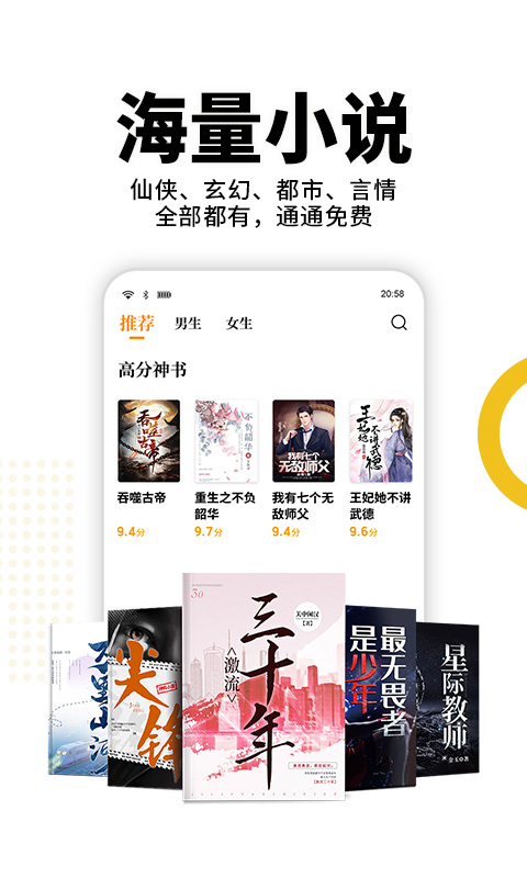 熊猫免费小说app免费阅读版