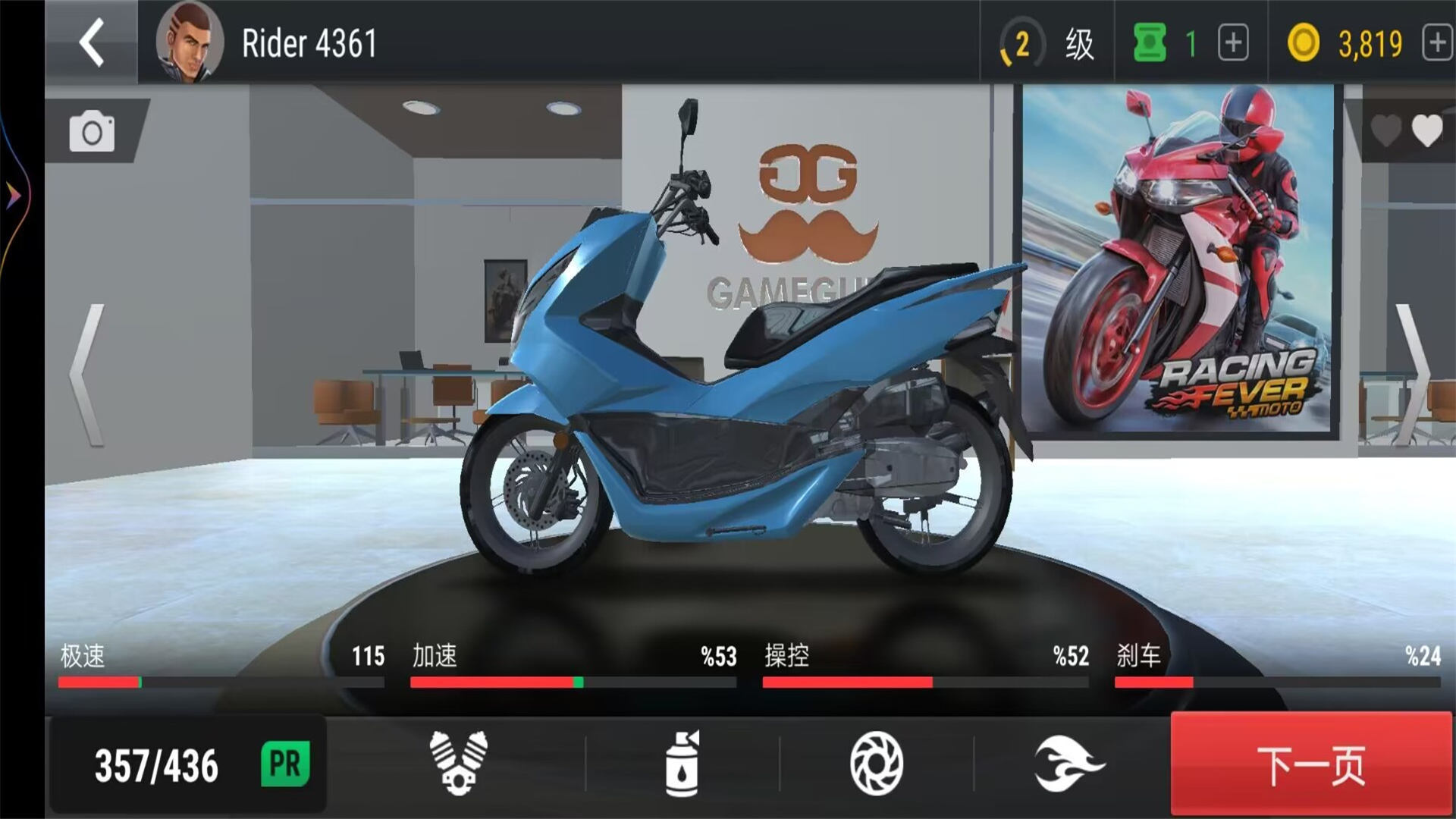 3D摩托车驾驶训练安卓手机版
