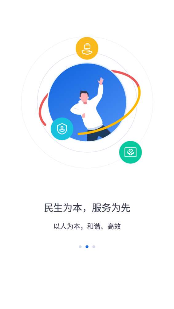 河北人社认证app